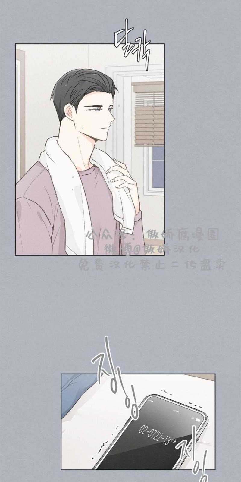 爱憎缺乏[耽美]韩漫全集-第34话无删减无遮挡章节图片 