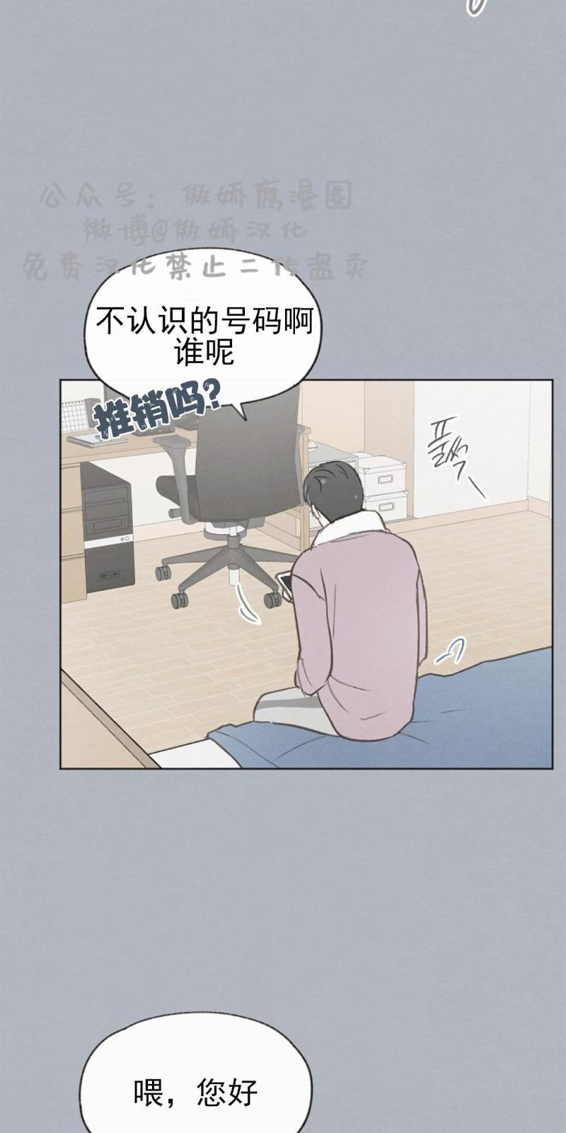 爱憎缺乏[耽美]韩漫全集-第34话无删减无遮挡章节图片 