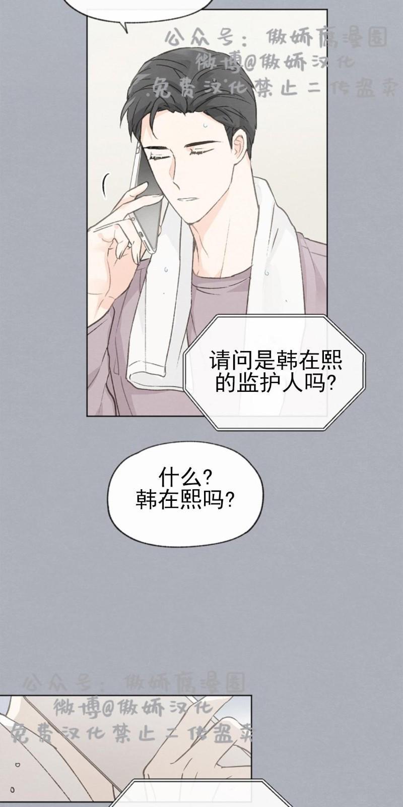 爱憎缺乏[耽美]韩漫全集-第34话无删减无遮挡章节图片 
