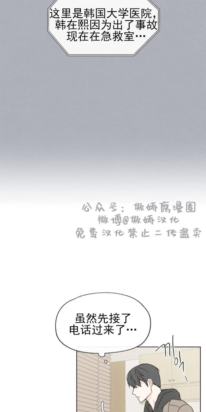 爱憎缺乏[耽美]韩漫全集-第34话无删减无遮挡章节图片 
