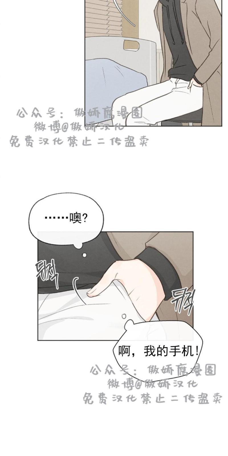 爱憎缺乏[耽美]韩漫全集-第34话无删减无遮挡章节图片 