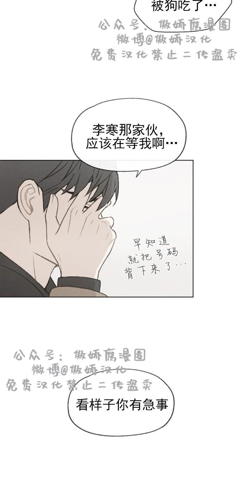 爱憎缺乏[耽美]韩漫全集-第34话无删减无遮挡章节图片 