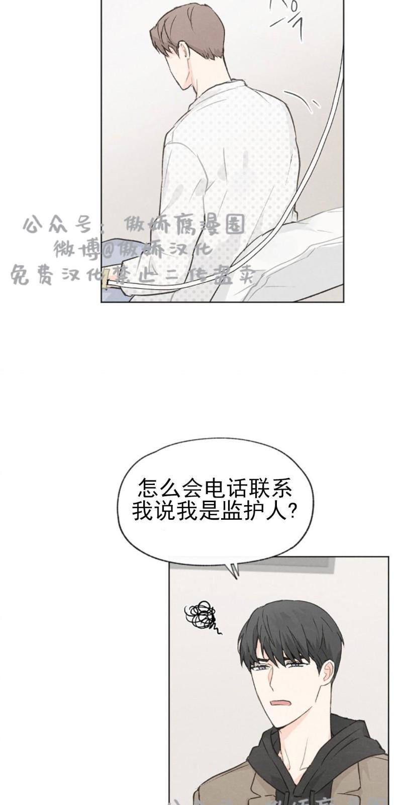 爱憎缺乏[耽美]韩漫全集-第34话无删减无遮挡章节图片 