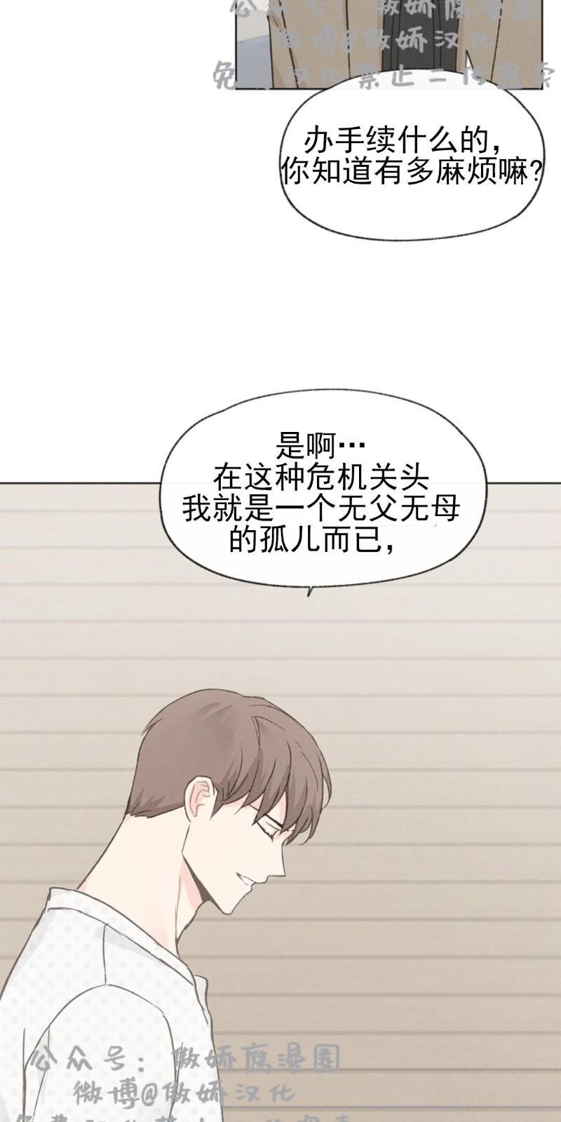 爱憎缺乏[耽美]韩漫全集-第34话无删减无遮挡章节图片 