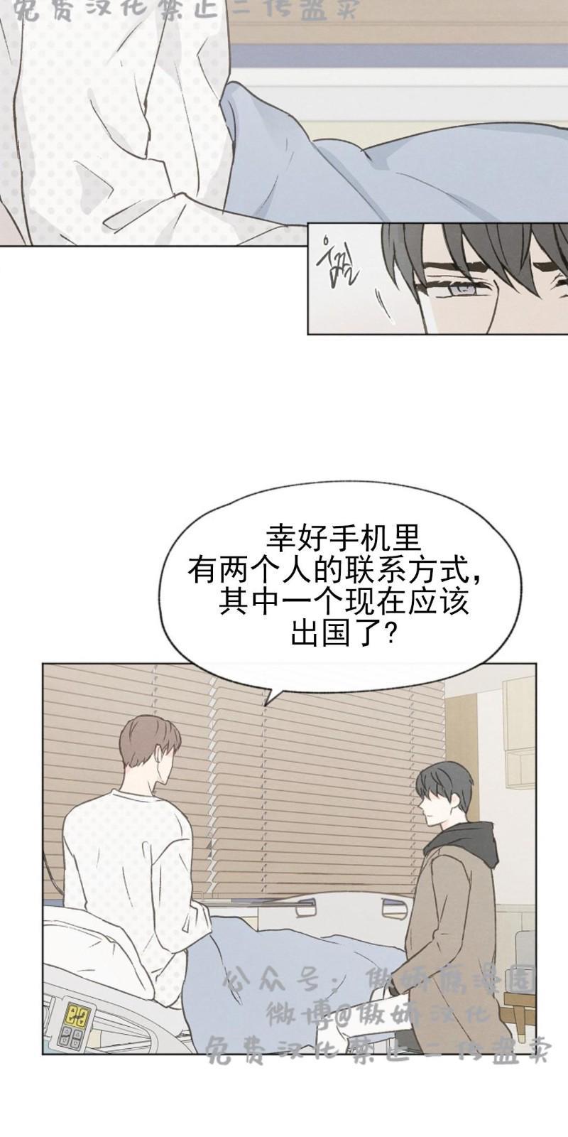 爱憎缺乏[耽美]韩漫全集-第34话无删减无遮挡章节图片 
