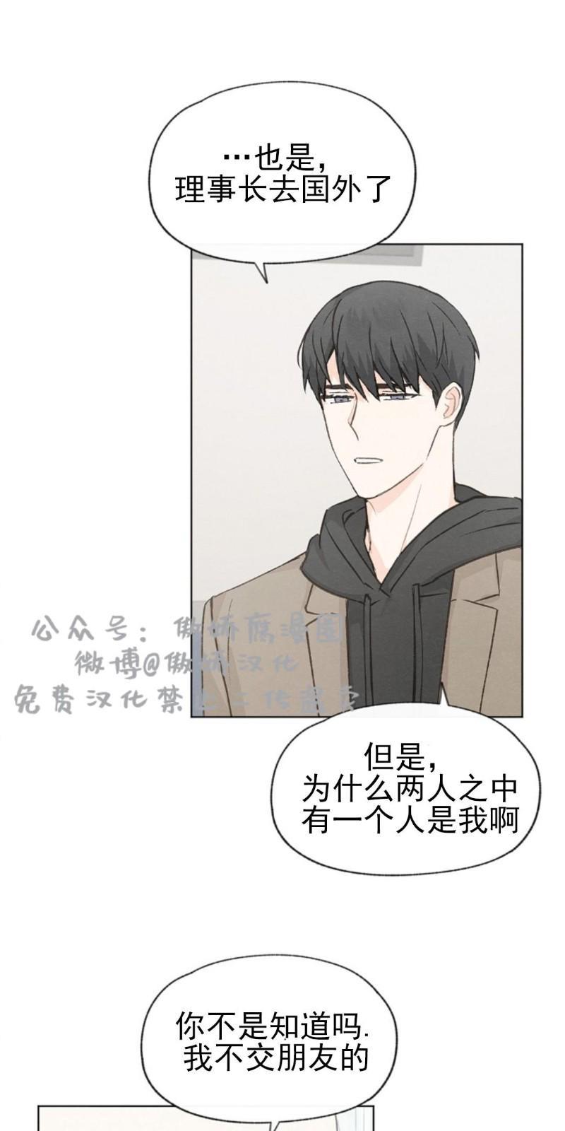 爱憎缺乏[耽美]韩漫全集-第34话无删减无遮挡章节图片 