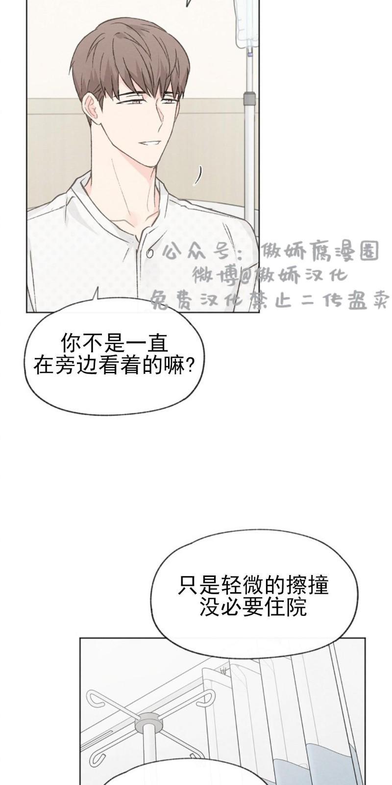 爱憎缺乏[耽美]韩漫全集-第34话无删减无遮挡章节图片 