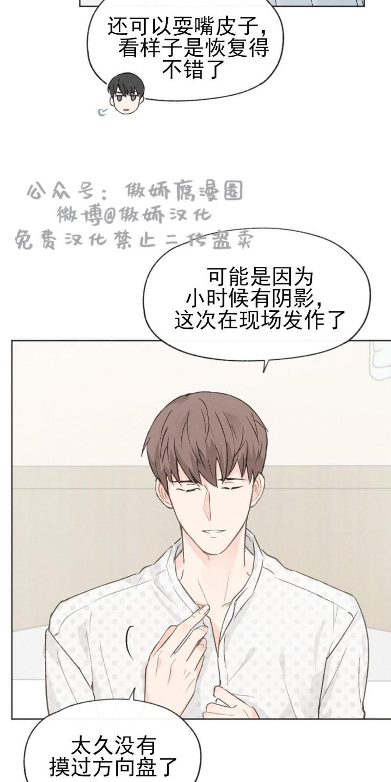 爱憎缺乏[耽美]韩漫全集-第34话无删减无遮挡章节图片 