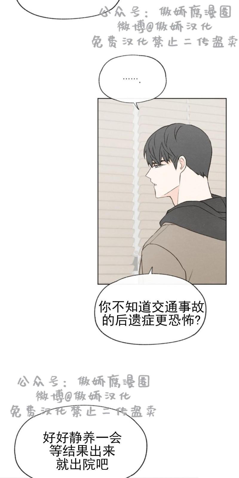 爱憎缺乏[耽美]韩漫全集-第34话无删减无遮挡章节图片 