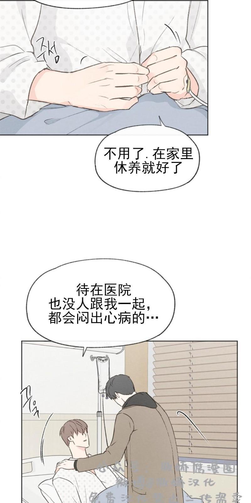 爱憎缺乏[耽美]韩漫全集-第34话无删减无遮挡章节图片 