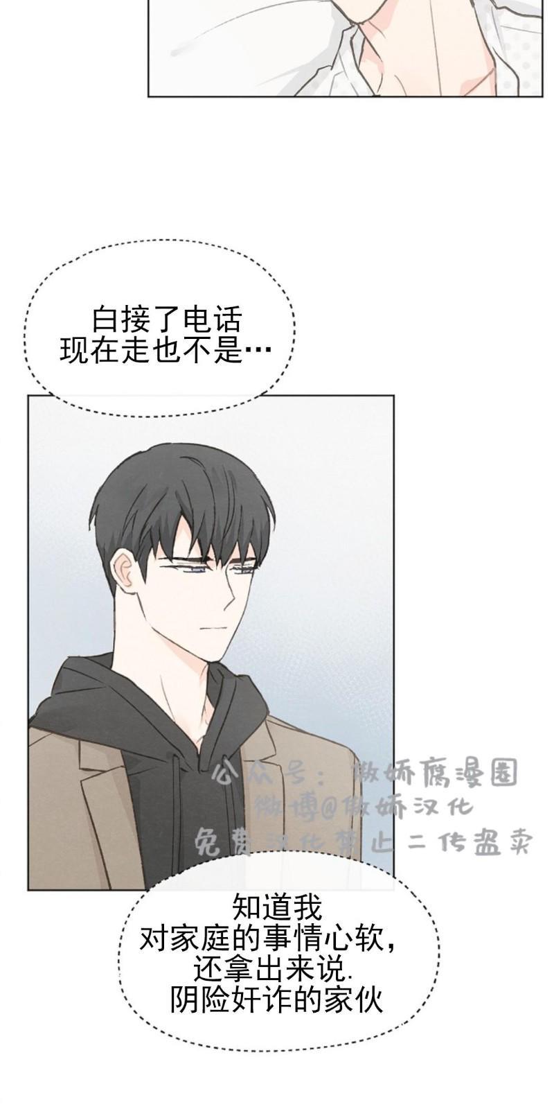 爱憎缺乏[耽美]韩漫全集-第34话无删减无遮挡章节图片 