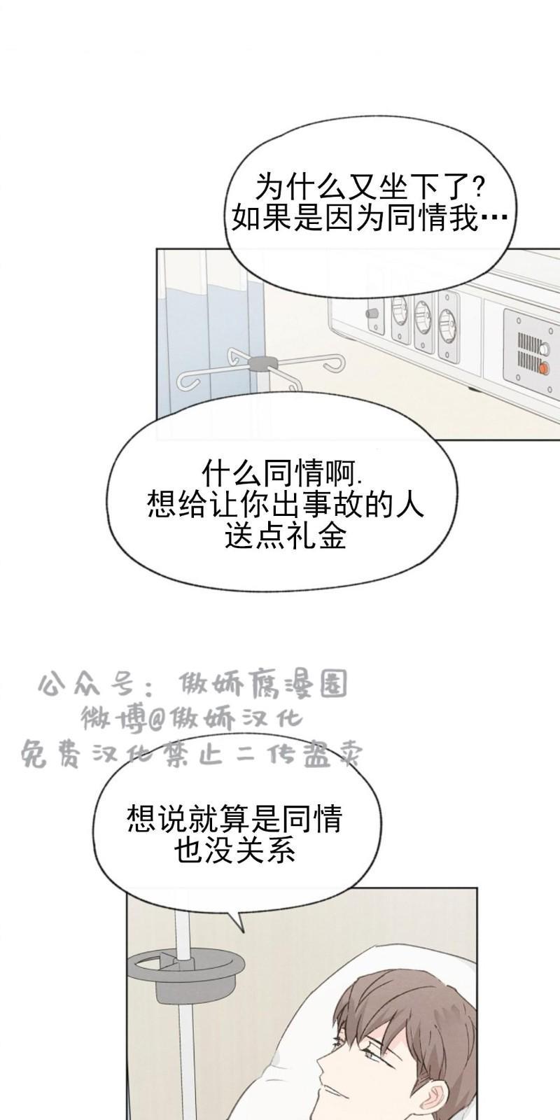 爱憎缺乏[耽美]韩漫全集-第34话无删减无遮挡章节图片 