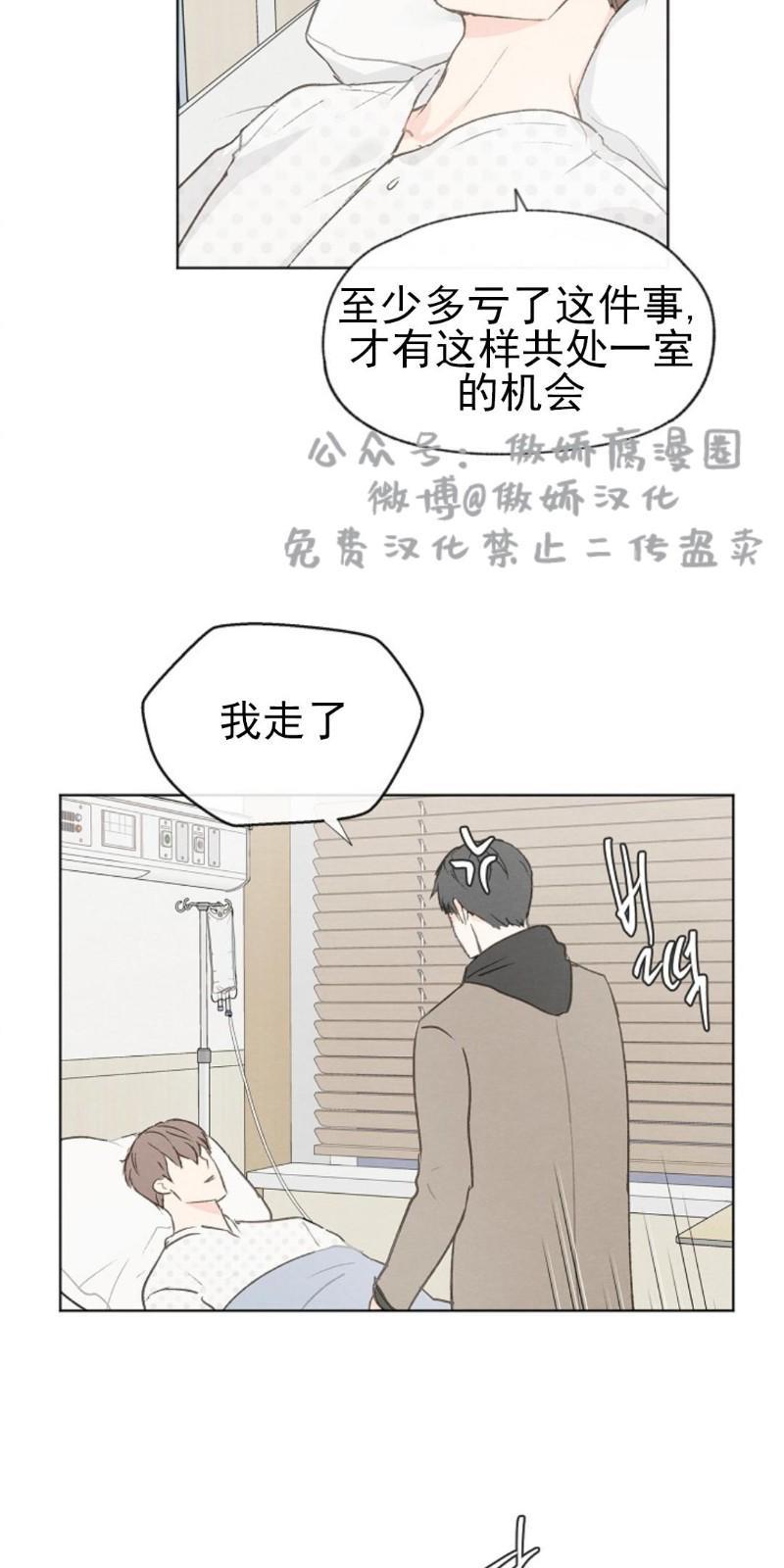 爱憎缺乏[耽美]韩漫全集-第34话无删减无遮挡章节图片 