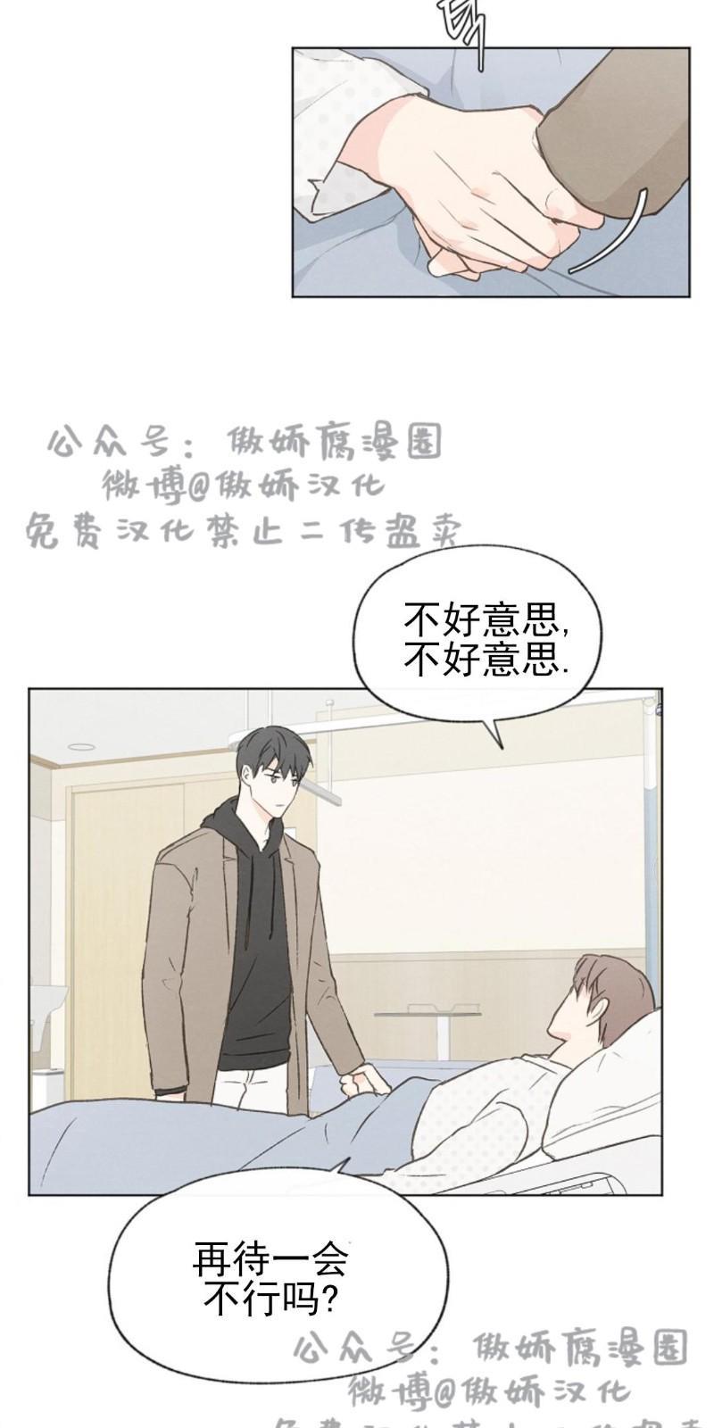 爱憎缺乏[耽美]韩漫全集-第34话无删减无遮挡章节图片 