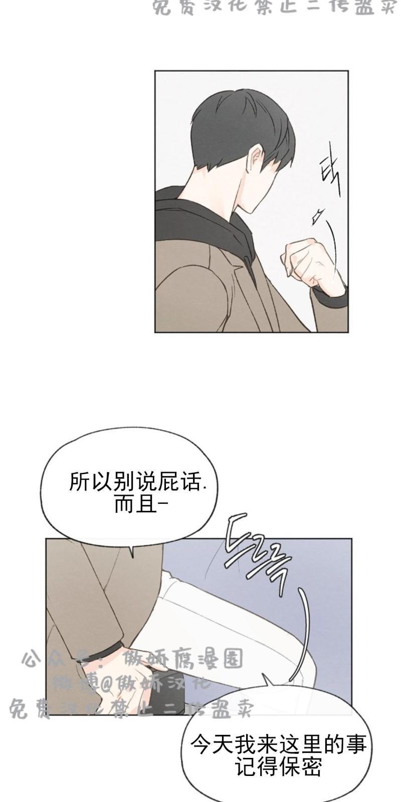 爱憎缺乏[耽美]韩漫全集-第34话无删减无遮挡章节图片 