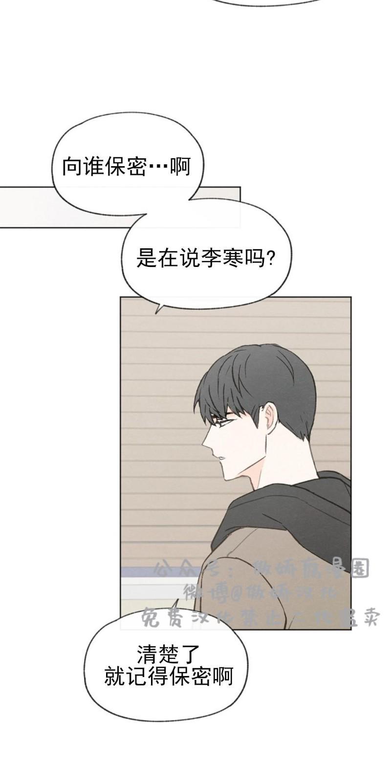爱憎缺乏[耽美]韩漫全集-第34话无删减无遮挡章节图片 