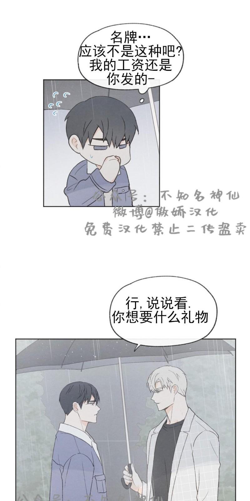 爱憎缺乏[耽美]韩漫全集-第35话无删减无遮挡章节图片 