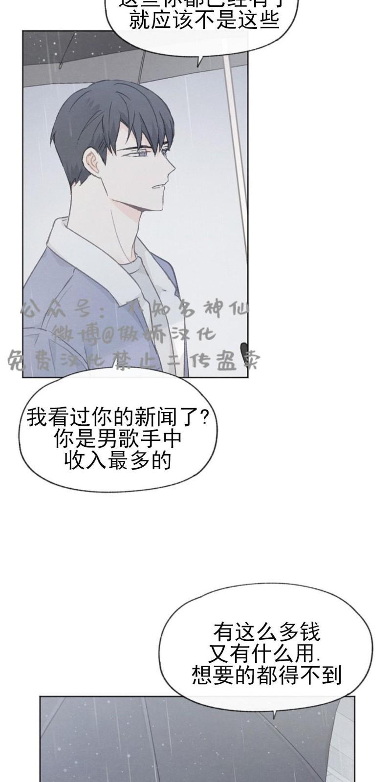 爱憎缺乏[耽美]韩漫全集-第35话无删减无遮挡章节图片 