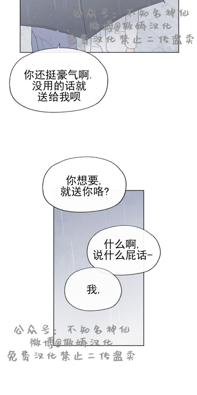 爱憎缺乏[耽美]韩漫全集-第35话无删减无遮挡章节图片 