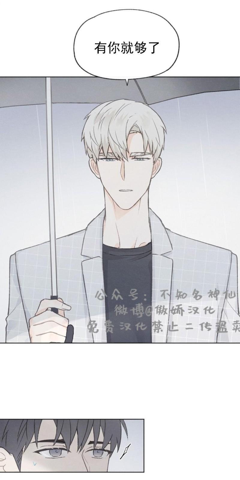 爱憎缺乏[耽美]韩漫全集-第35话无删减无遮挡章节图片 