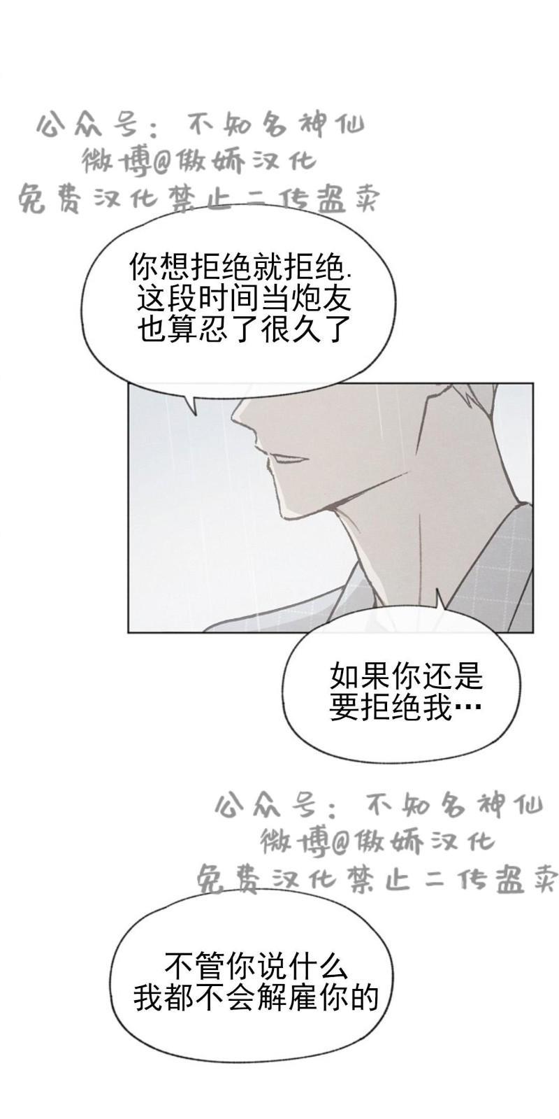 爱憎缺乏[耽美]韩漫全集-第35话无删减无遮挡章节图片 