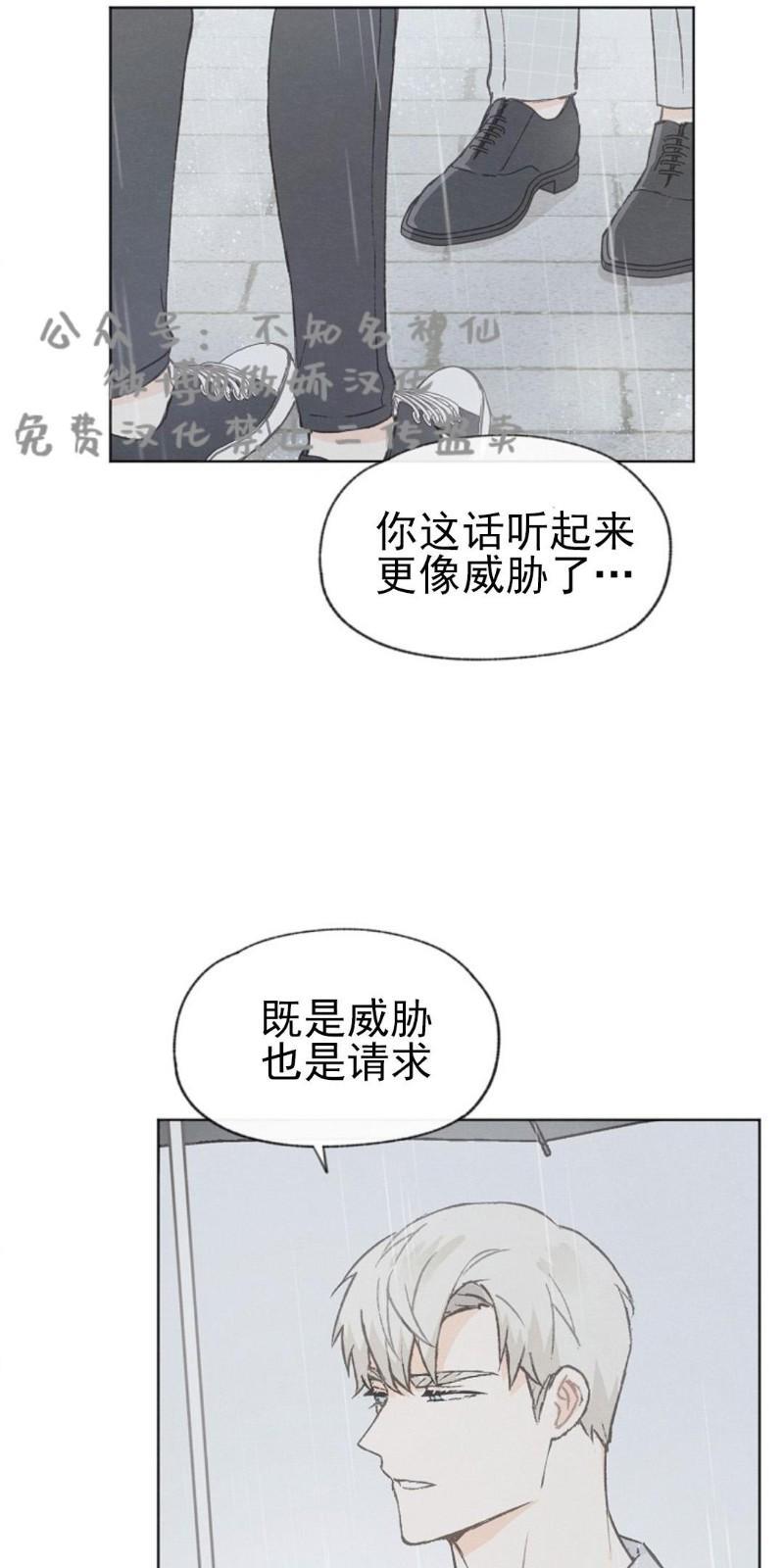 爱憎缺乏[耽美]韩漫全集-第35话无删减无遮挡章节图片 