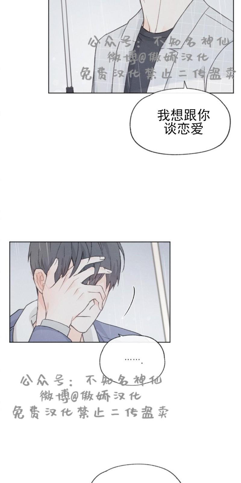 爱憎缺乏[耽美]韩漫全集-第35话无删减无遮挡章节图片 