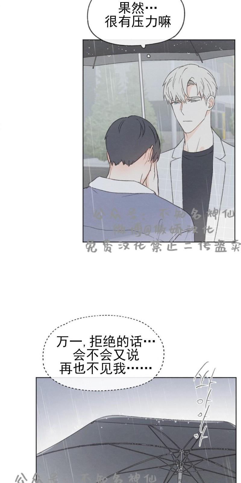 爱憎缺乏[耽美]韩漫全集-第35话无删减无遮挡章节图片 