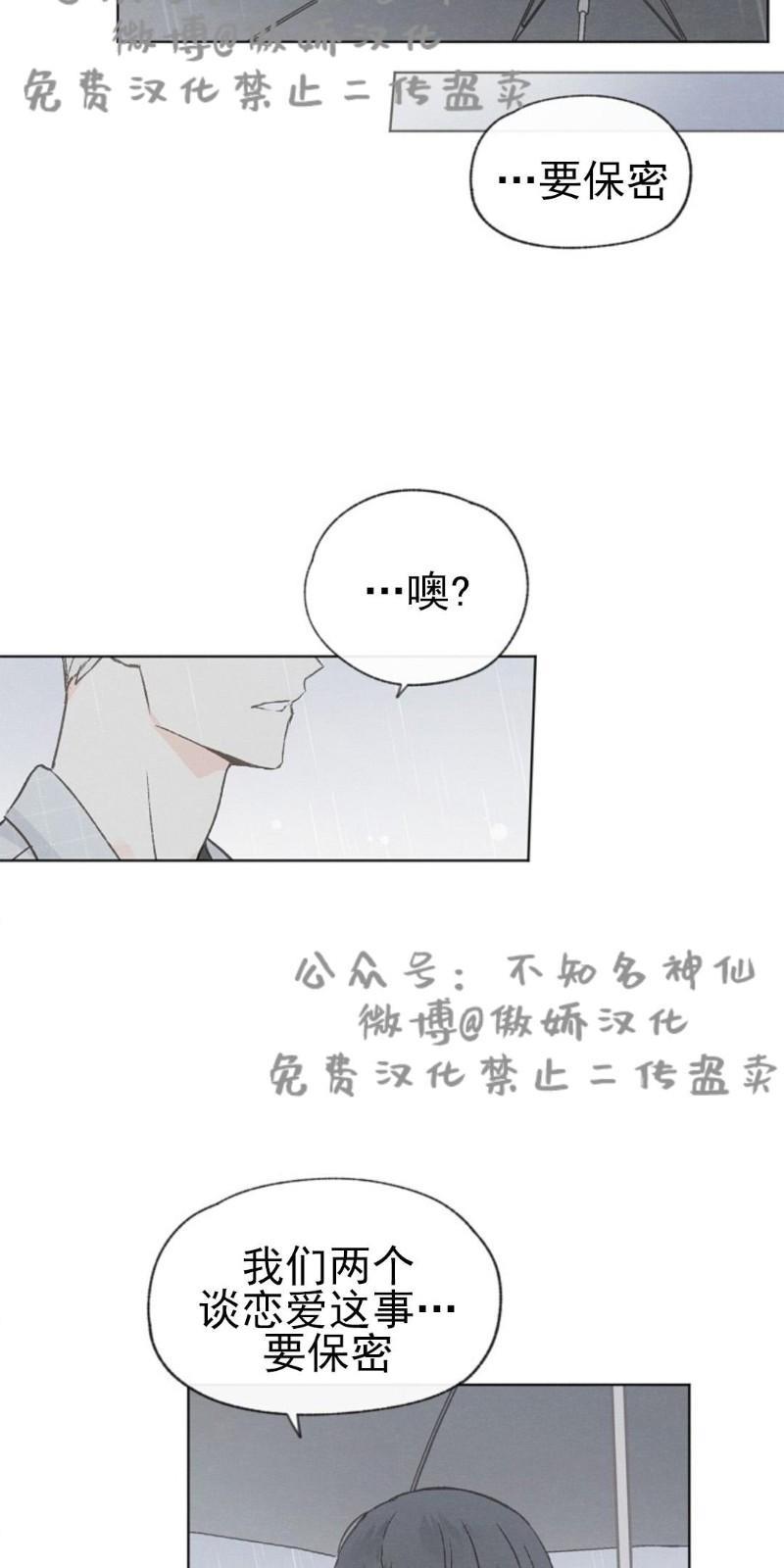 爱憎缺乏[耽美]韩漫全集-第35话无删减无遮挡章节图片 