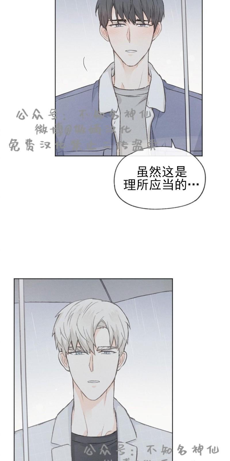 爱憎缺乏[耽美]韩漫全集-第35话无删减无遮挡章节图片 