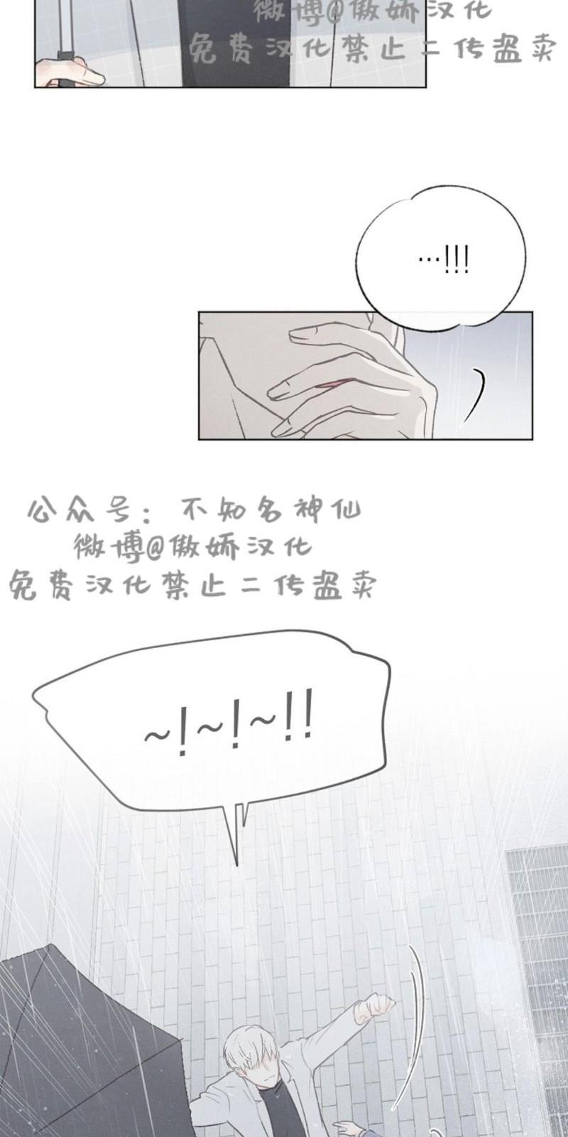 爱憎缺乏[耽美]韩漫全集-第35话无删减无遮挡章节图片 