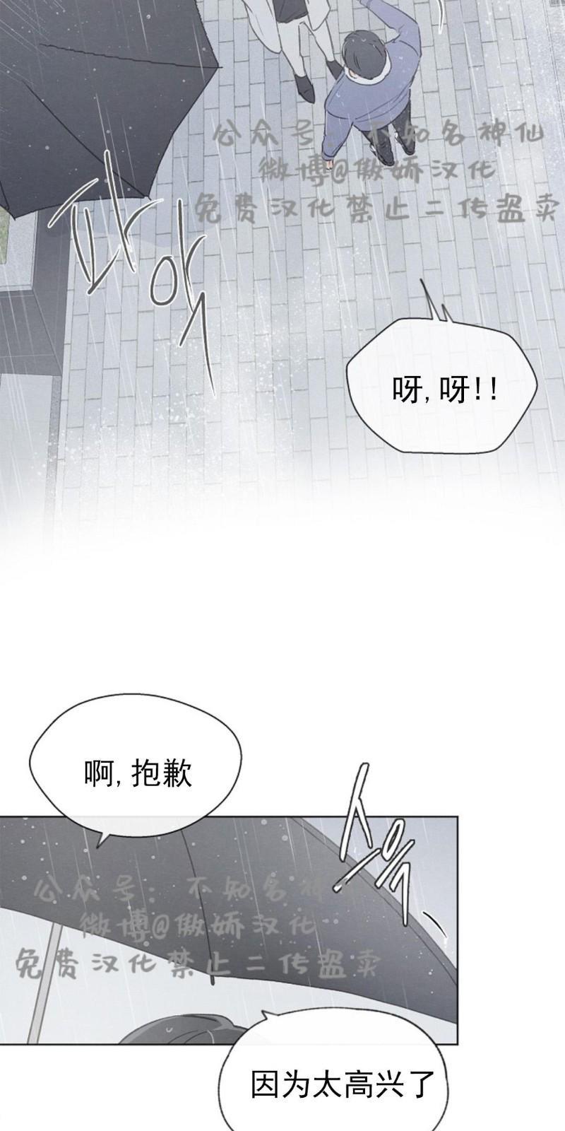 爱憎缺乏[耽美]韩漫全集-第35话无删减无遮挡章节图片 