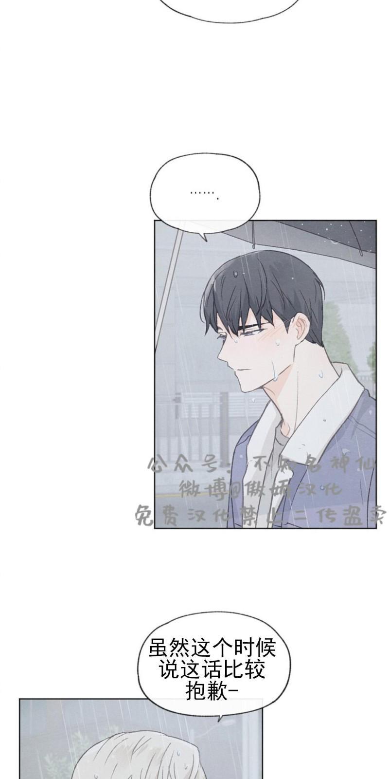 爱憎缺乏[耽美]韩漫全集-第35话无删减无遮挡章节图片 