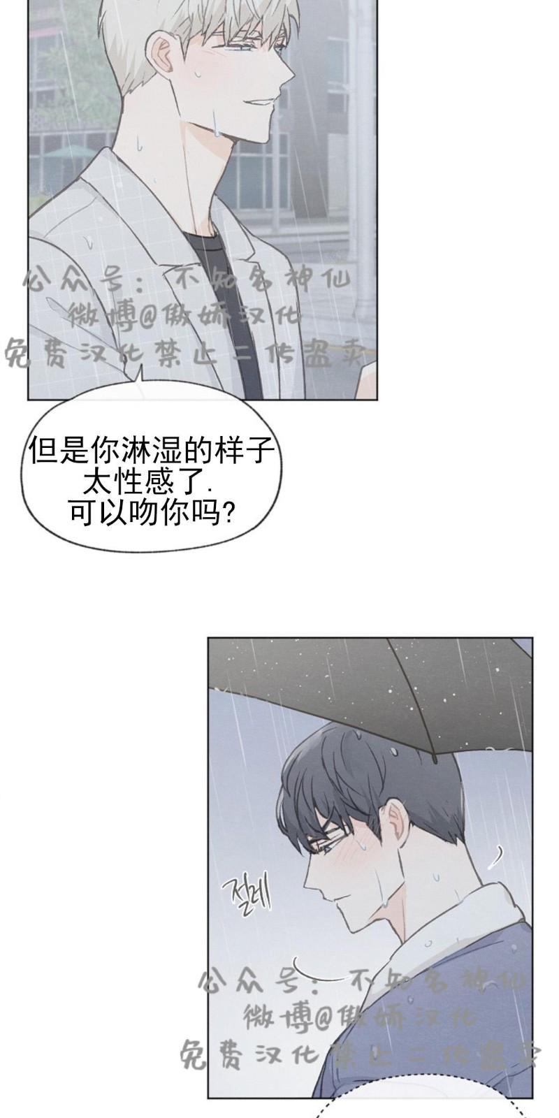 爱憎缺乏[耽美]韩漫全集-第35话无删减无遮挡章节图片 