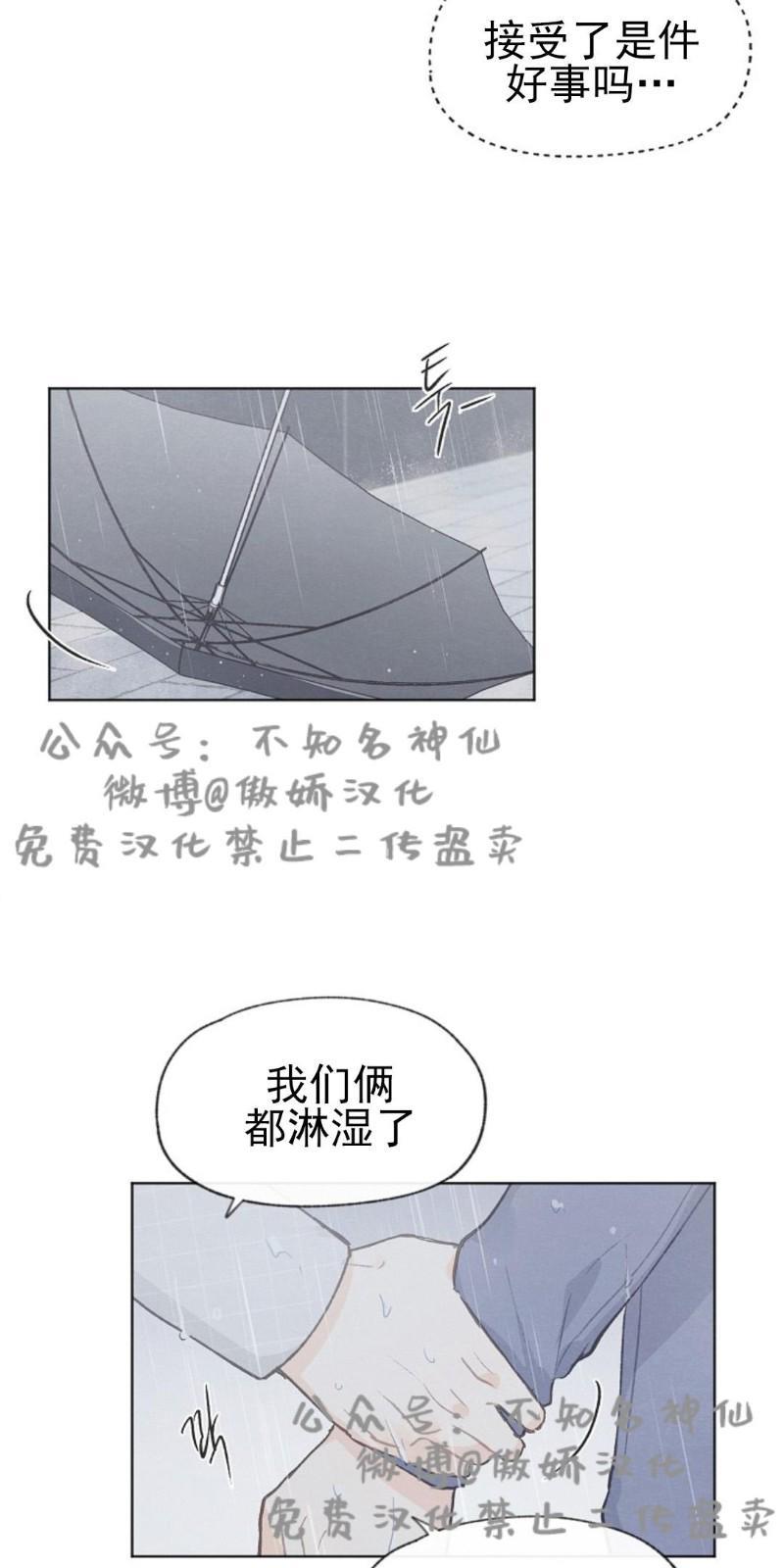 爱憎缺乏[耽美]韩漫全集-第35话无删减无遮挡章节图片 