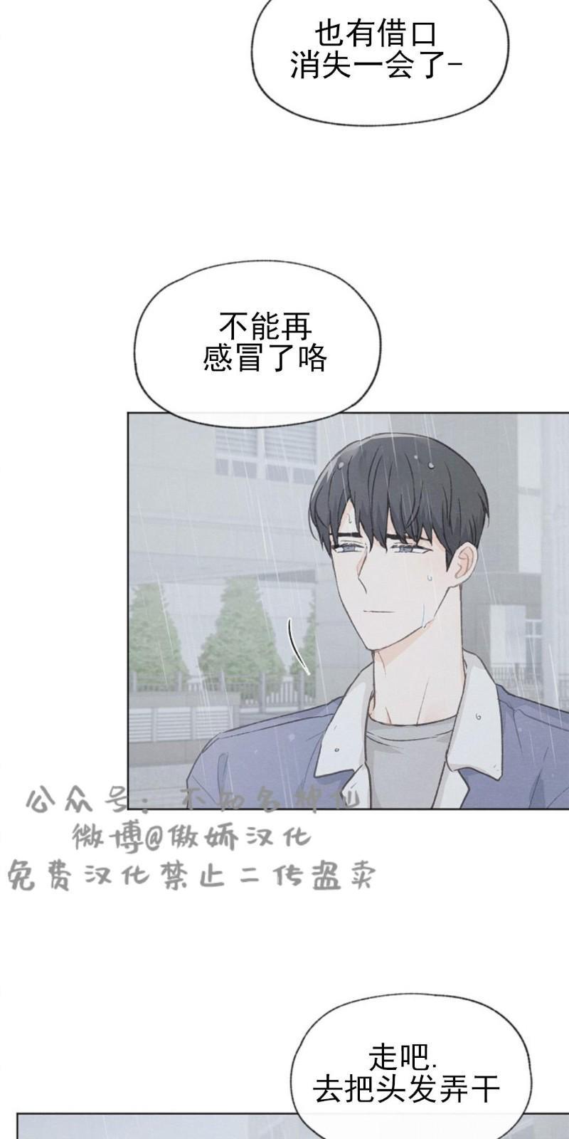 爱憎缺乏[耽美]韩漫全集-第35话无删减无遮挡章节图片 