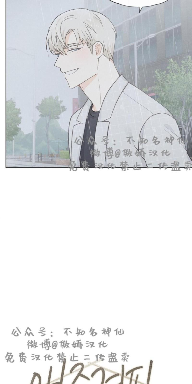 爱憎缺乏[耽美]韩漫全集-第35话无删减无遮挡章节图片 