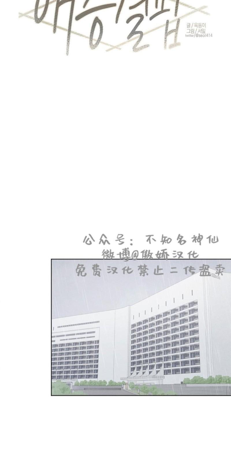 爱憎缺乏[耽美]韩漫全集-第35话无删减无遮挡章节图片 