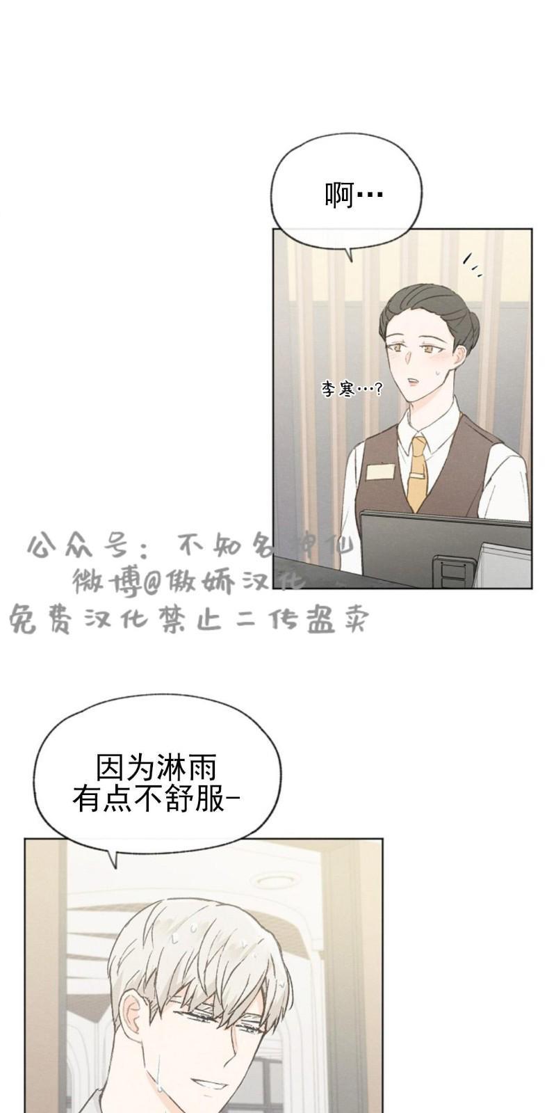 爱憎缺乏[耽美]韩漫全集-第35话无删减无遮挡章节图片 