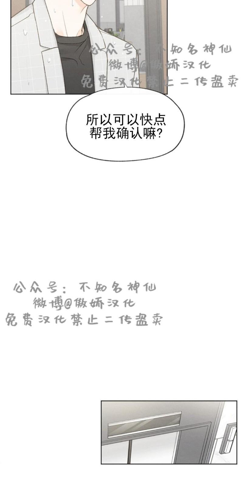 爱憎缺乏[耽美]韩漫全集-第35话无删减无遮挡章节图片 
