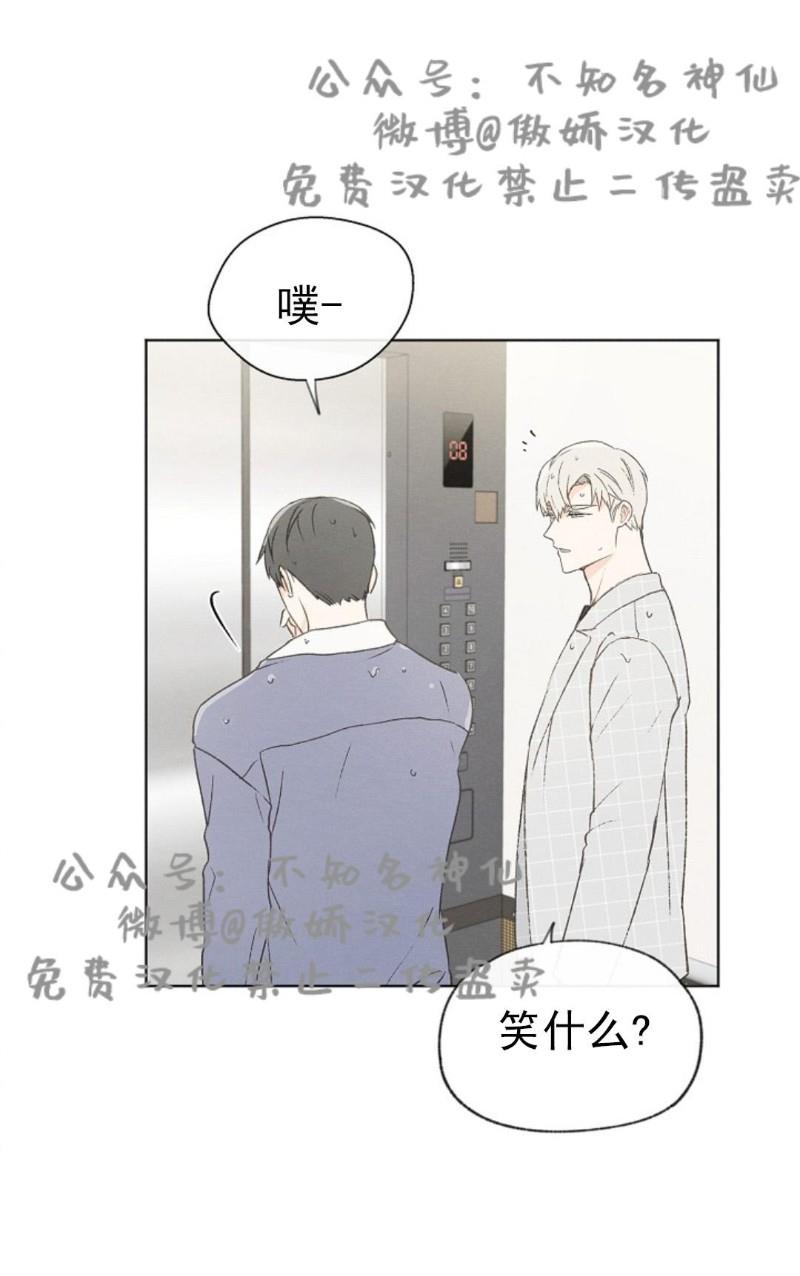 爱憎缺乏[耽美]韩漫全集-第35话无删减无遮挡章节图片 