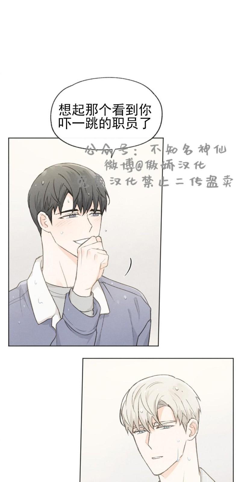 爱憎缺乏[耽美]韩漫全集-第35话无删减无遮挡章节图片 