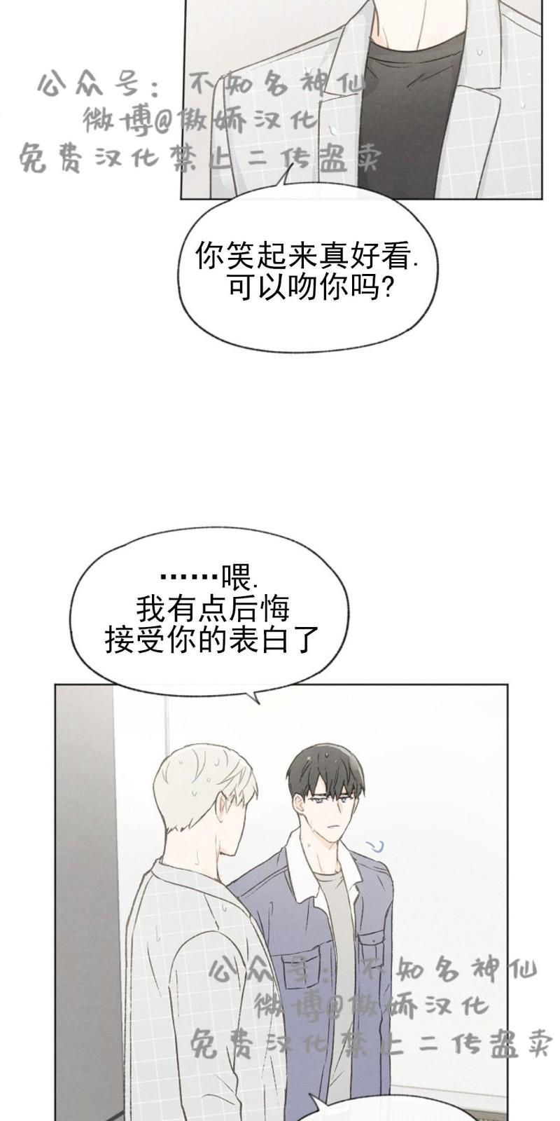 爱憎缺乏[耽美]韩漫全集-第35话无删减无遮挡章节图片 