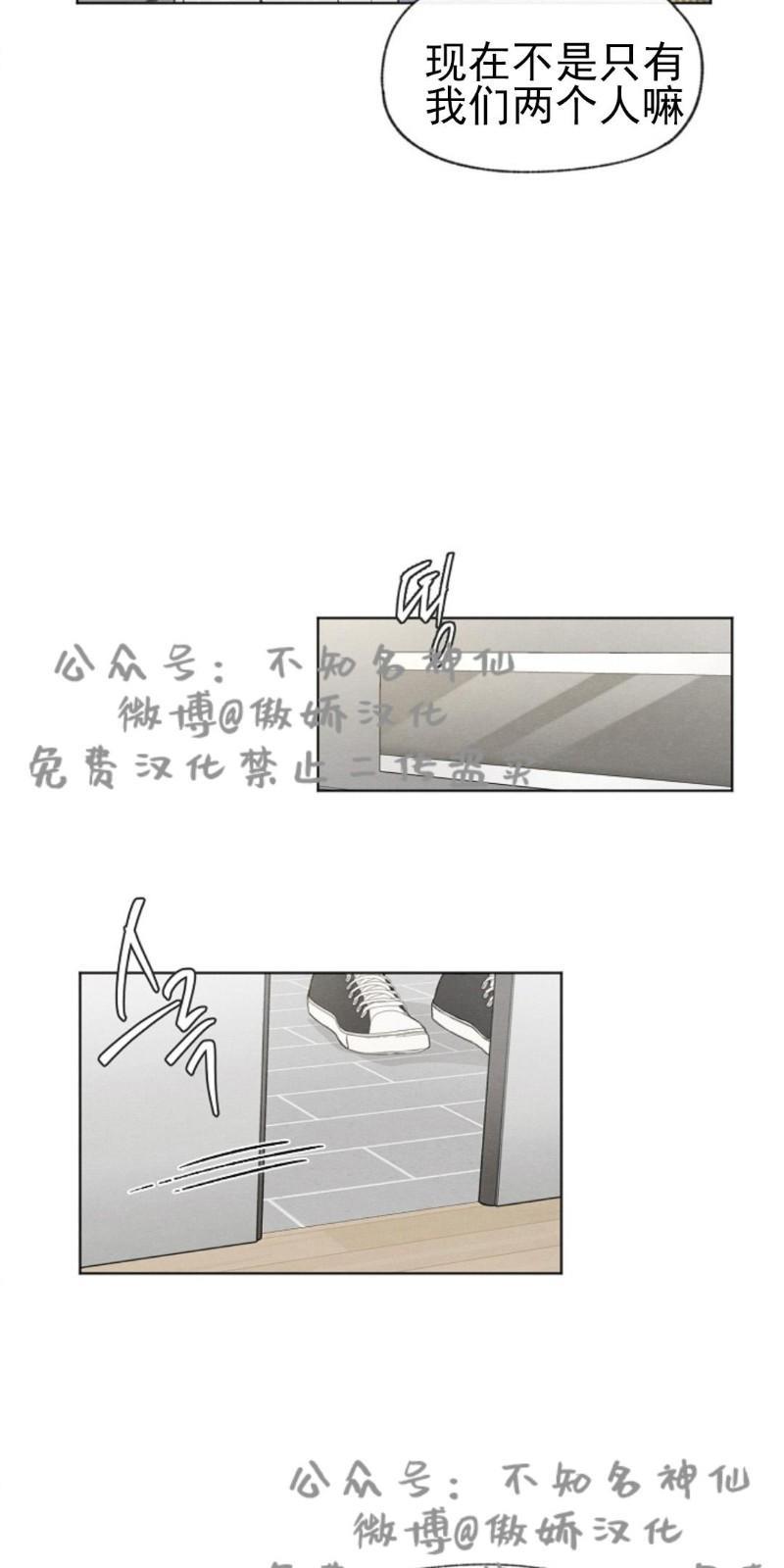 爱憎缺乏[耽美]韩漫全集-第35话无删减无遮挡章节图片 