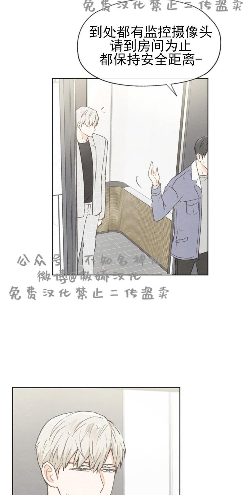 爱憎缺乏[耽美]韩漫全集-第35话无删减无遮挡章节图片 