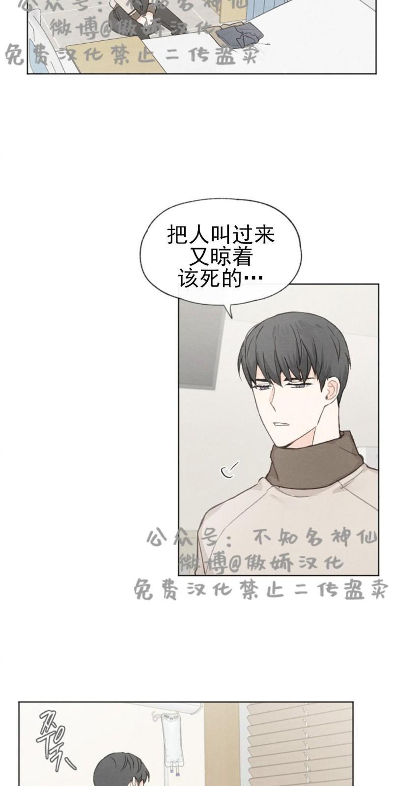 爱憎缺乏[耽美]韩漫全集-第36话无删减无遮挡章节图片 