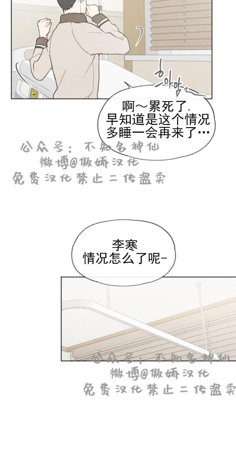 爱憎缺乏[耽美]韩漫全集-第36话无删减无遮挡章节图片 