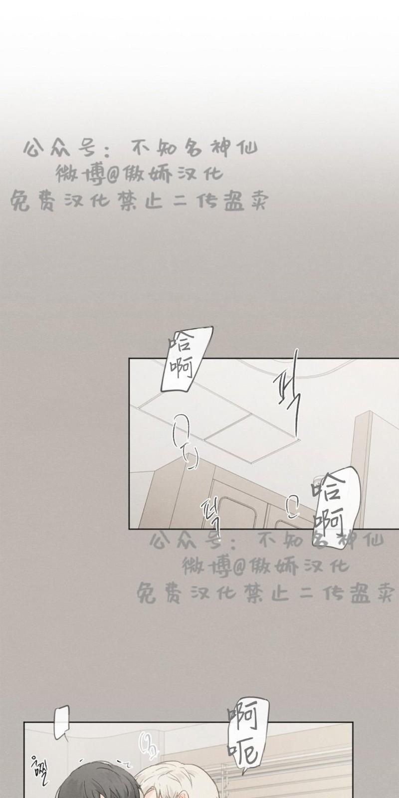 爱憎缺乏[耽美]韩漫全集-第36话无删减无遮挡章节图片 