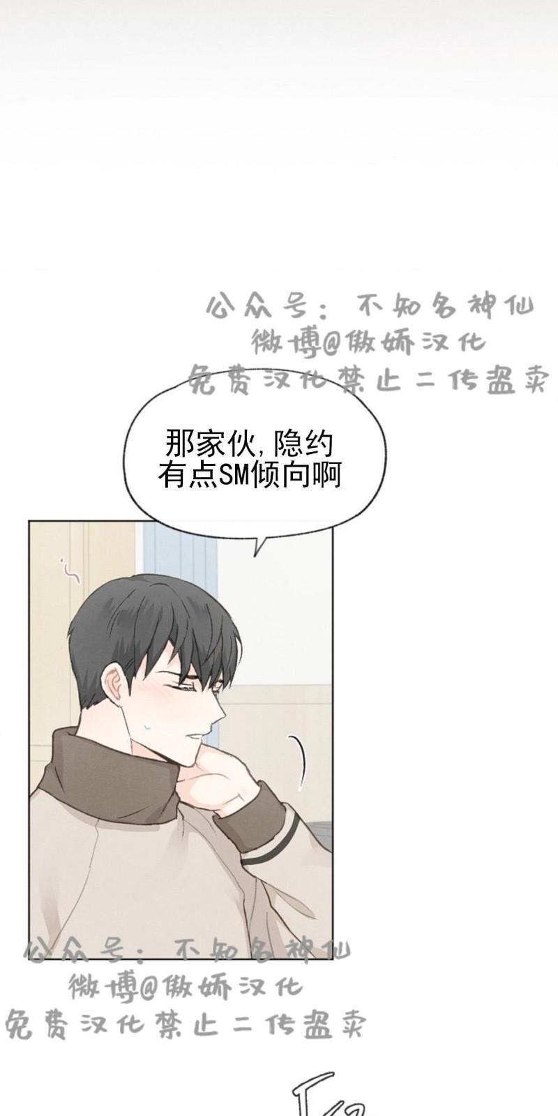 爱憎缺乏[耽美]韩漫全集-第36话无删减无遮挡章节图片 