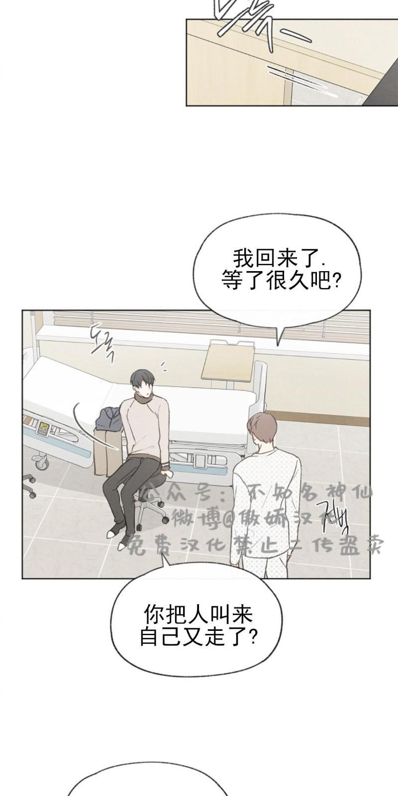 爱憎缺乏[耽美]韩漫全集-第36话无删减无遮挡章节图片 